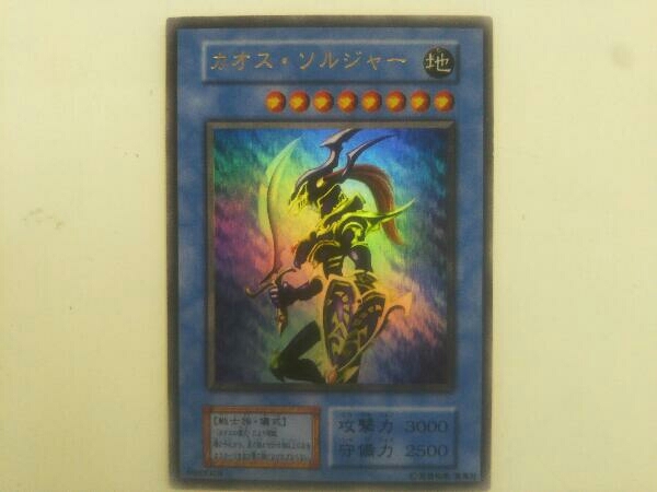 カオスソルジャー 遊戯王 レプリカ 【公式通販】