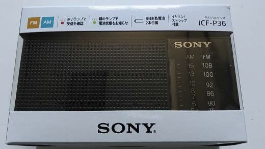 お得，セール SONY ワイドFM対応 FM/AMコンパクトラジオ ICF-P36(一般)｜売買されたオークション情報、yahooの商品情報をアーカイブ公開 - オークファン 一般