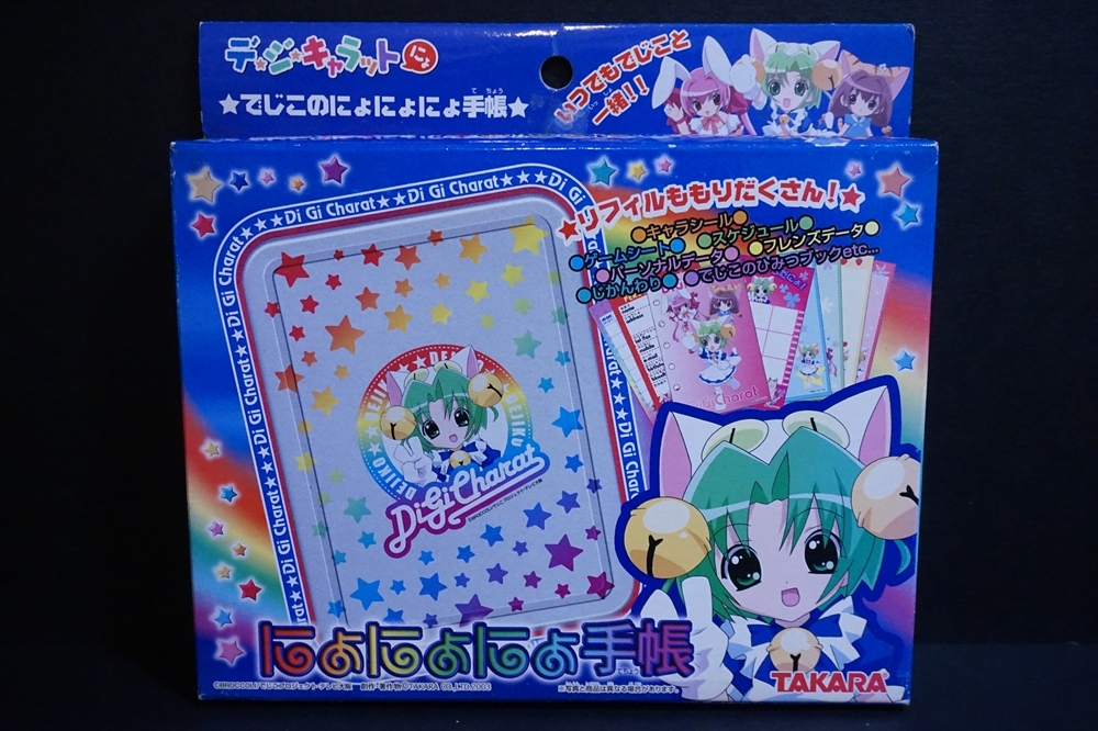 タカラ デ・ジ・キャラット にょにょにょ手帳 未使用品 でじこ デ・ジ