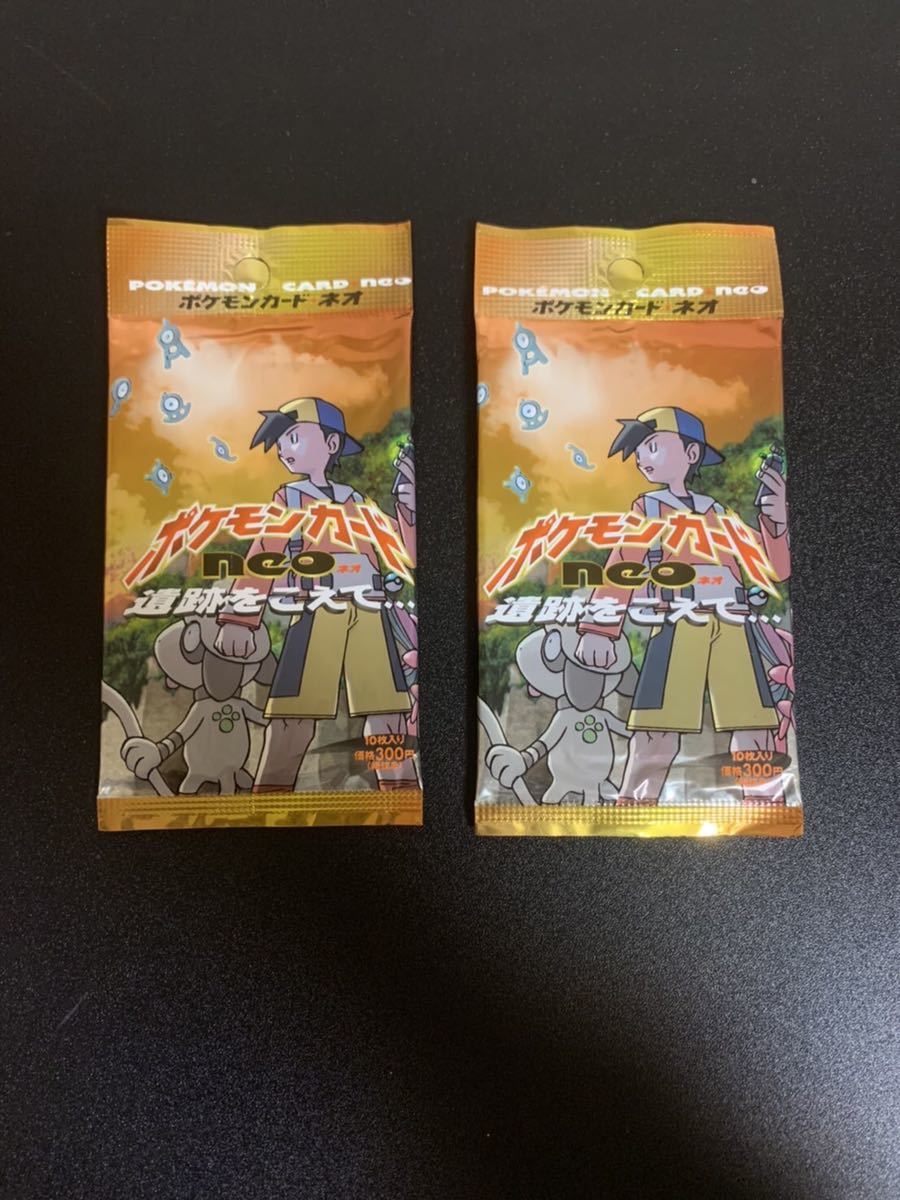 1円スタート ポケモンカード 未開封パック neo【遺跡を越えて