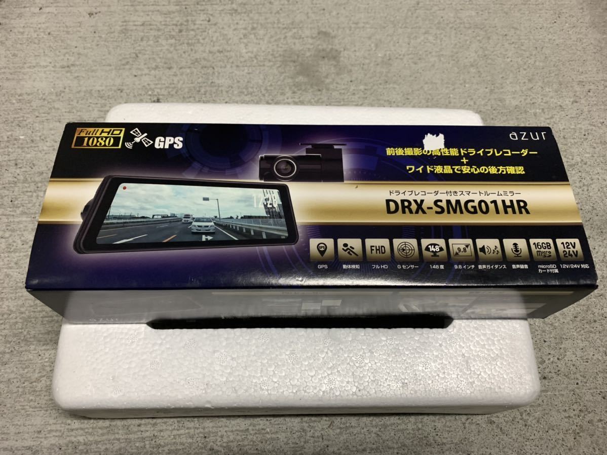 送料無料 前後ドライブレコーダー 付きスマートルームミラー azur DRX