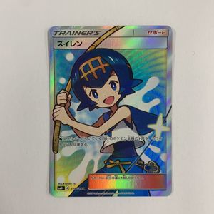 日本産 未使用 ポケモンカード Sr スイレン サンムーン 無条件 特別価格 Szkola Masazu Pl