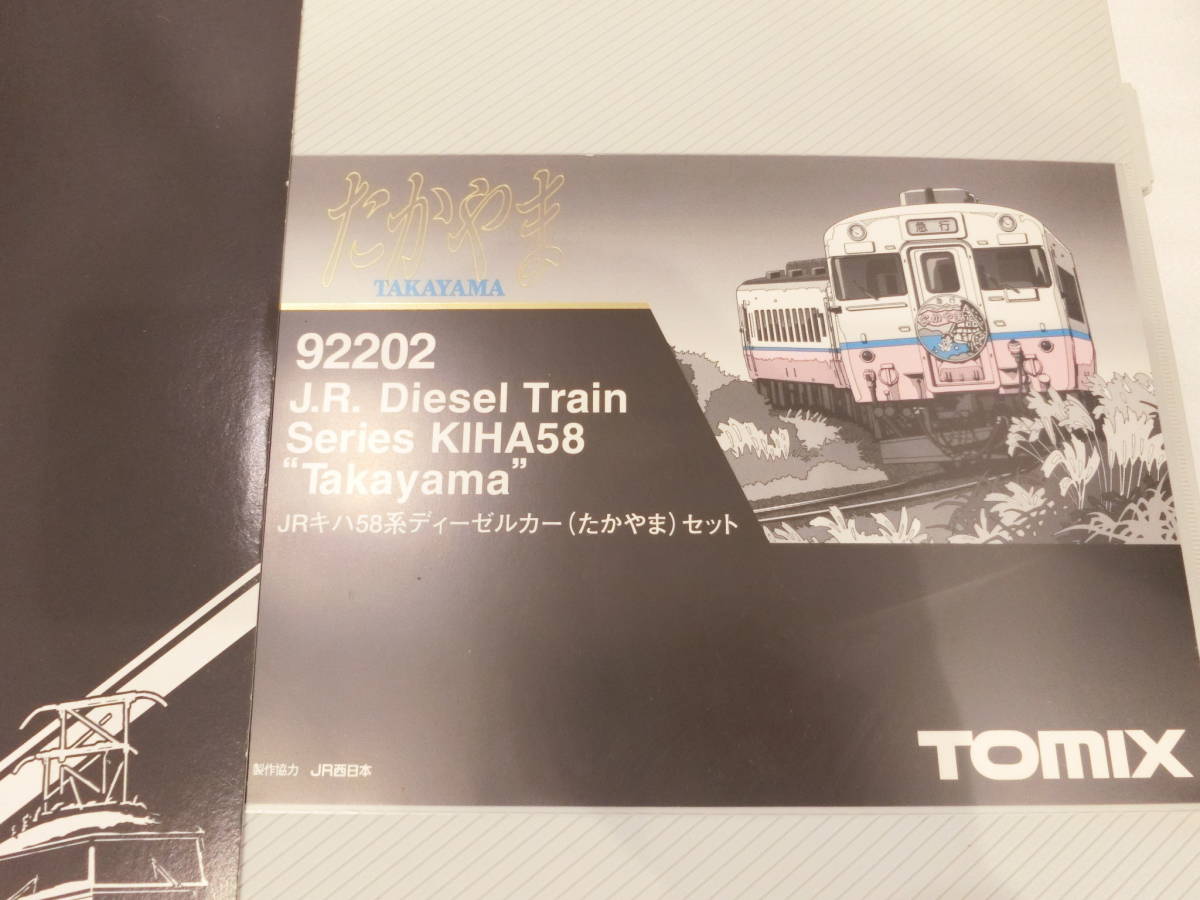 TOMIX 0 JR キハ58系 Nゲージ JRキハ58系ディーゼルカー（たかやま）4