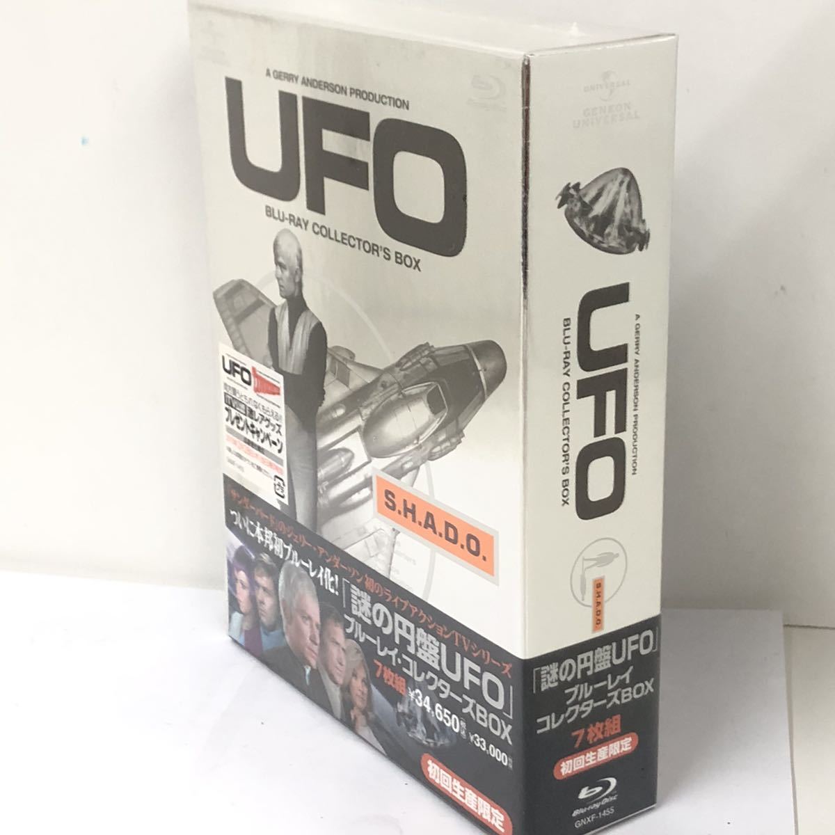 ☆未開封☆謎の円盤UFO ブルーレイ・コレクターズBOX(初回生産限定版 