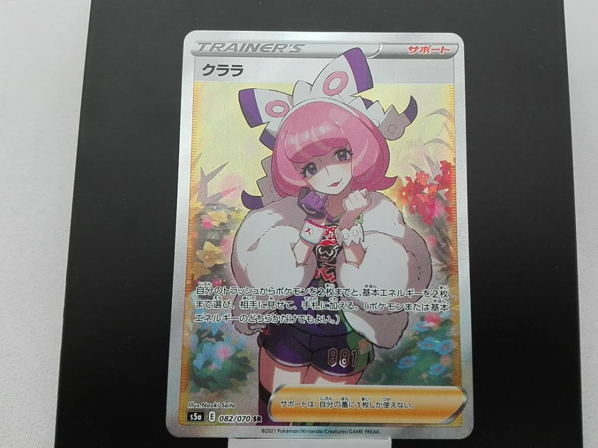 【新作登場，SALE】 クララ 082/070 SR(その他)｜売買されたオークション情報、yahooの商品情報をアーカイブ公開 - オークファン 【削除予定】その他