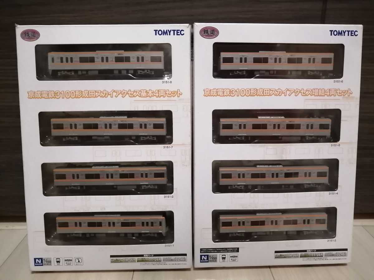 鉄道コレクション 鉄コレ TOMYTEC 京成電鉄 3100形 成田スカイアクセス