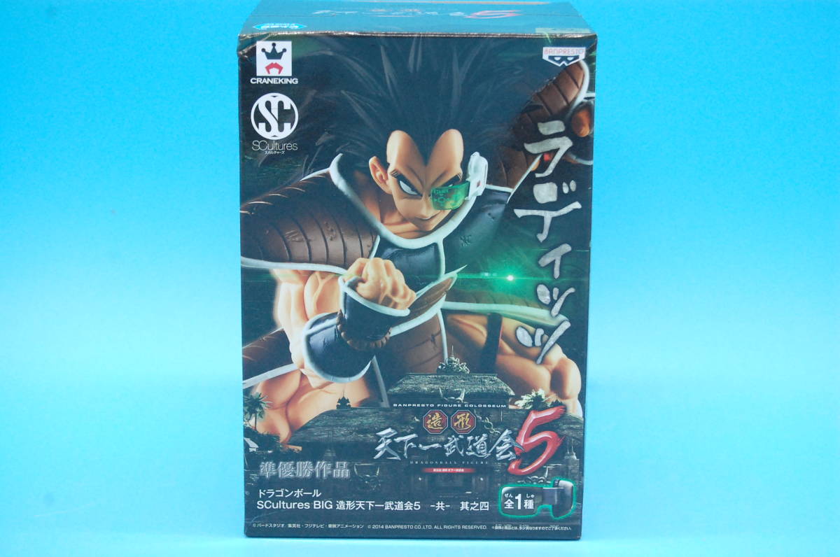 ドラゴンボール BIG 28-3 未開封 Yahoo!オークション Scultures 造形 