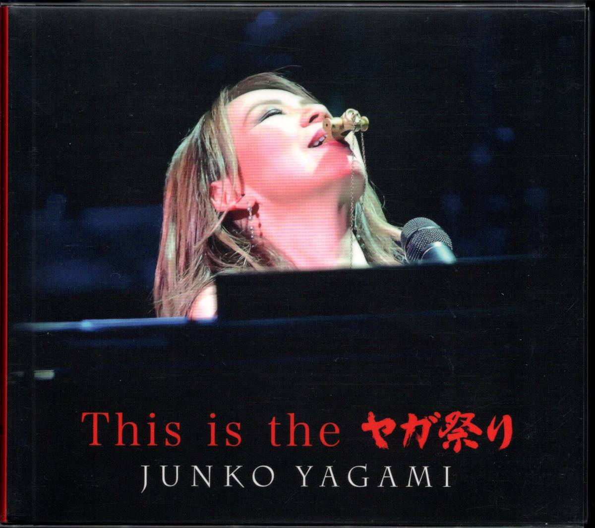 人気SALE，お得 CD 八神純子/This is the ヤガ祭り/2枚組ライブアルバム(八神純子)｜売買されたオークション情報、yahooの商品情報をアーカイブ公開 - オークファン や行
