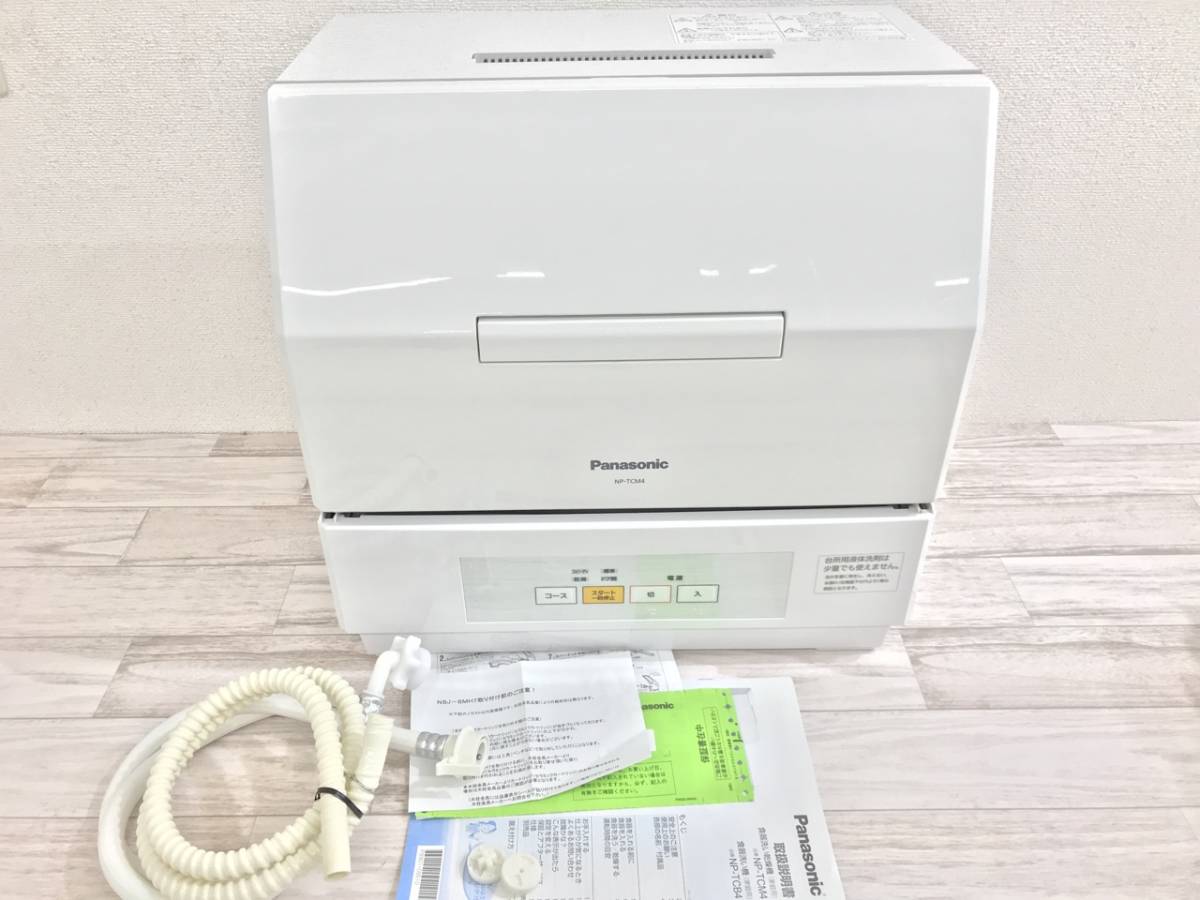 食器洗い乾燥機 NP-TCM4-W パナソニック プチ食洗 - Panasonic NP-TCM4 