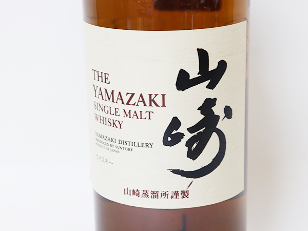 【大阪府内限定発送】★サントリー 山崎 NV シングルモルト ウイスキー SUNTORY / アルコール度数:43% 内容量:700ml