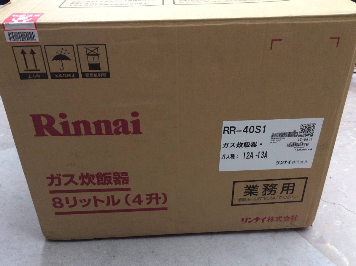3204 2021年購入 ガス炊飯器 リンナイ 業務用 炊飯ジャー RR-40S1 店舗