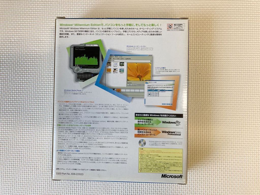 Windows98 WindowsMe/2000 ソーサリアンオリジナル 美品 Windows98