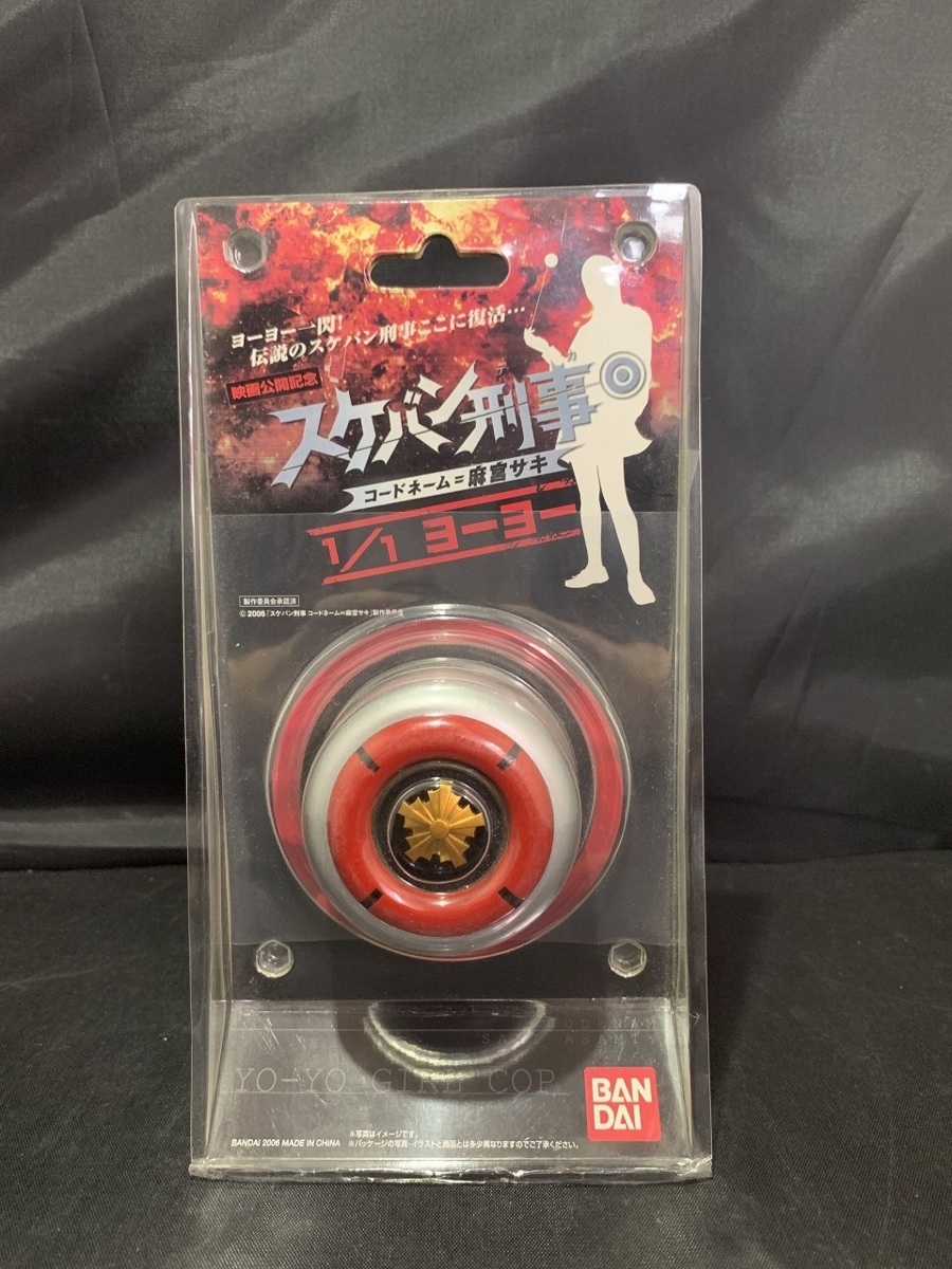  品 スケバン刑事 映画公開記念 1/1ヨーヨー コードネーム 麻宮サキ おもちゃ ホビー レア ヴィンテージ商品 マニア必見 OK11136(おもちゃ、ゲーム)｜売買されたオークション情報、yahooの商品情 その他