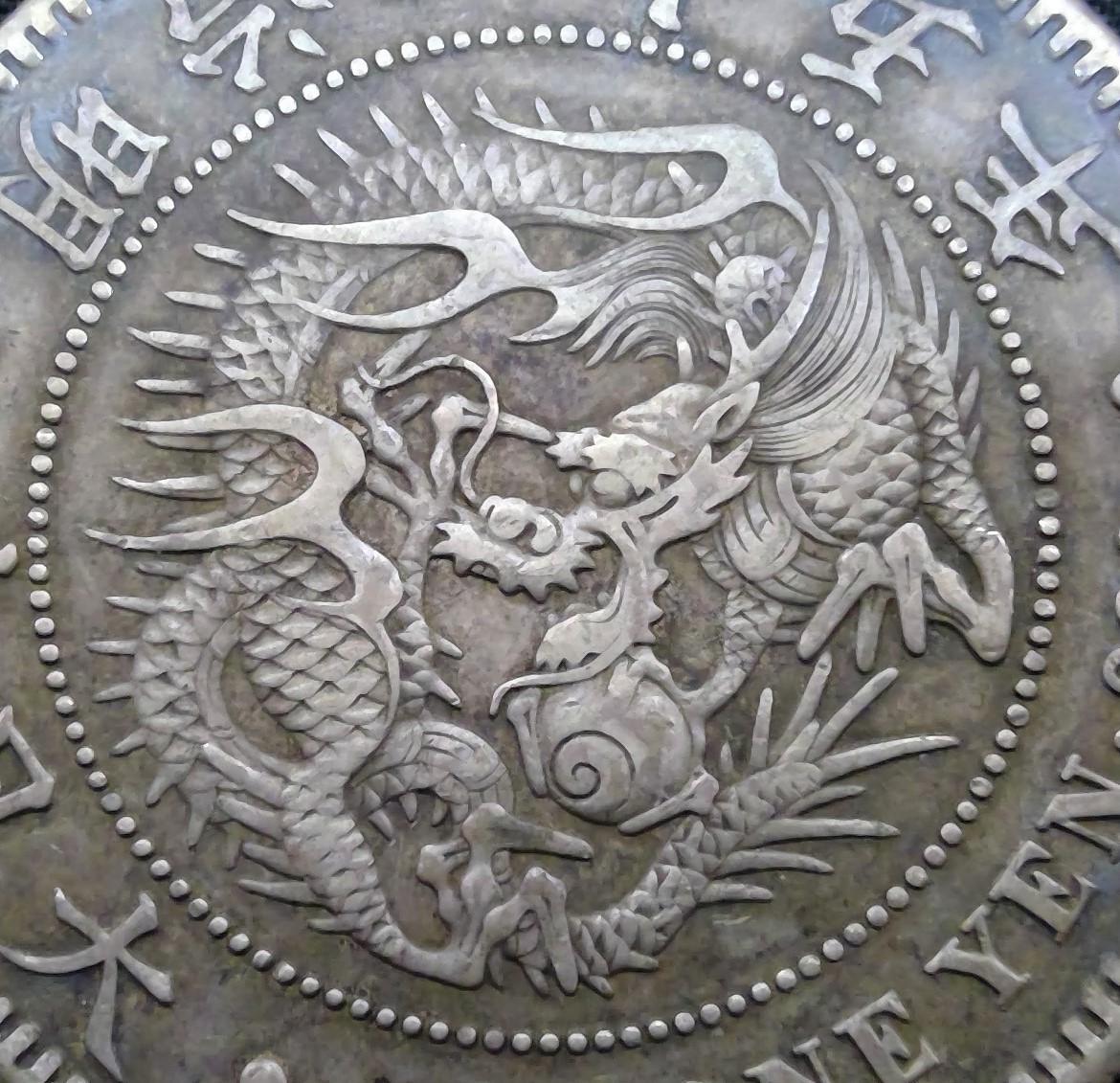 新1円銀貨 明治45年 新1円銀貨(小型) | 明治45年銘⁄準特年(1912
