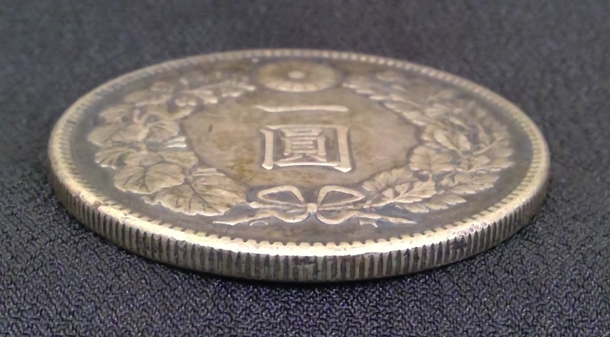 新1円銀貨 明治45年 新1円銀貨(小型) | 明治45年銘⁄準特年(1912