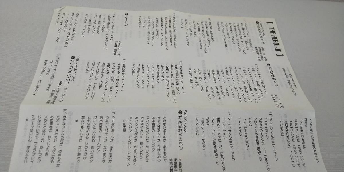 Z2535 Cd 懐かしのthe Hero ヒーロー 魔法使いサリー ドラエモン サザエさん フランダースの犬 サインはv ムーミン アニメソング一般 売買されたオークション情報 Yahooの商品情報をアーカイブ公開 オークファン Aucfan Com