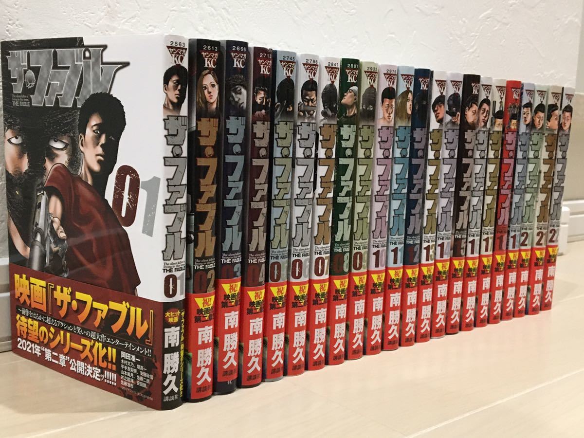 ザ・ファブル 全巻セット 公式通販 | 南勝久 コミック |本 1-22巻 勝久