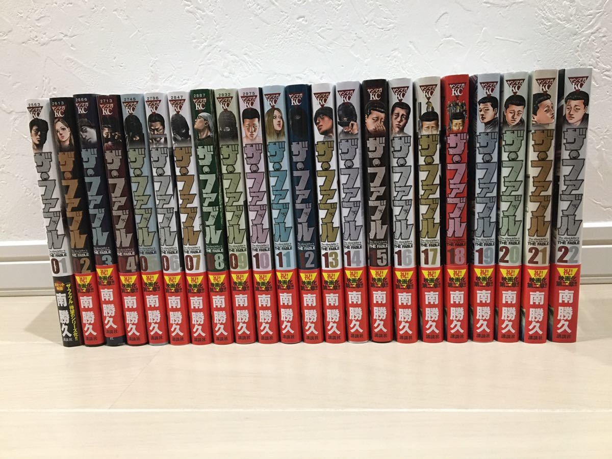ザ・ファブル 全巻セット 公式通販 | 南勝久 コミック |本 1-22巻 勝久