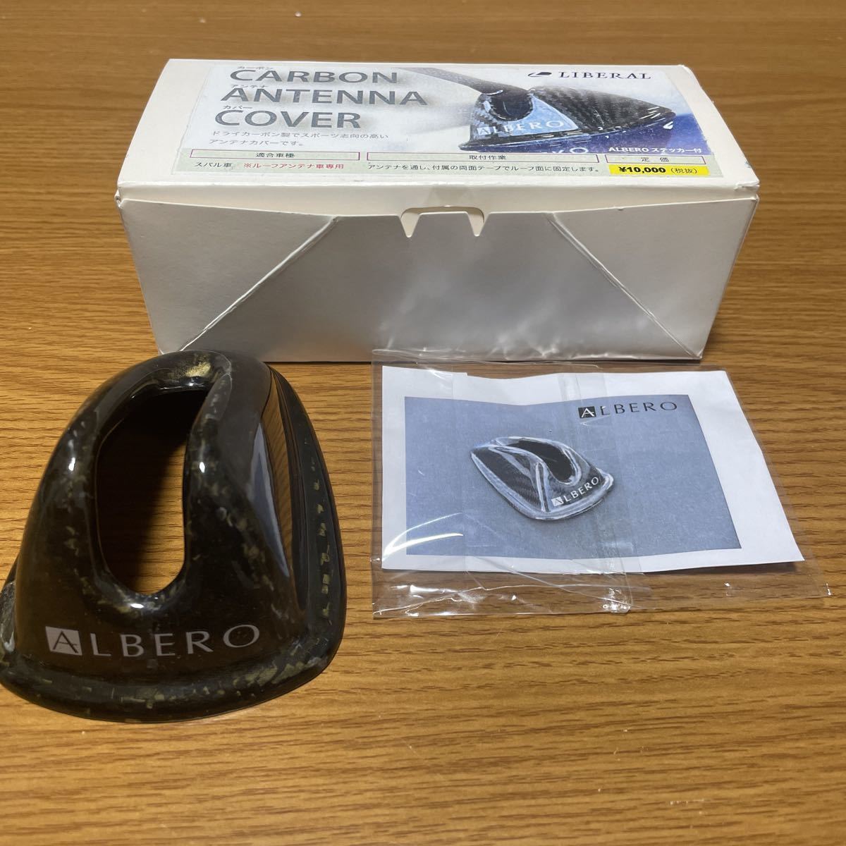 LIBERAL ALBERO リベラル カーボン アンテナ カバー WRX STI GVB GRB エクシーガ YA フォレスター SH スバル ドライカーボン 廃盤品 希少