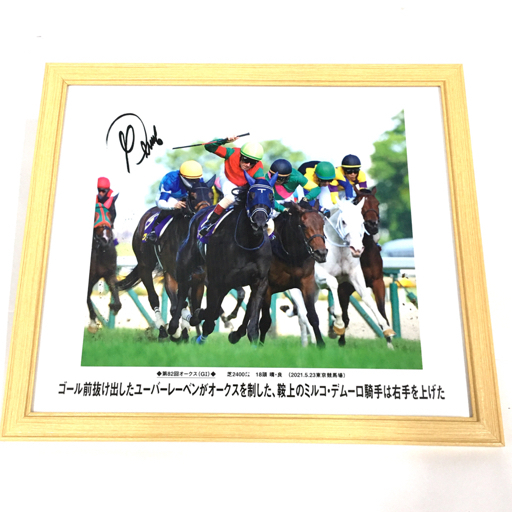 直筆サイン】競馬 ミルコ・デムーロ騎手 2021年オークス 優勝写真