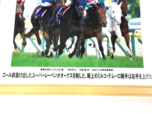 ミルコ・デムーロ騎手　サイン入り競馬新聞 ミルコ・デムーロ騎手 サイン入り競馬新聞