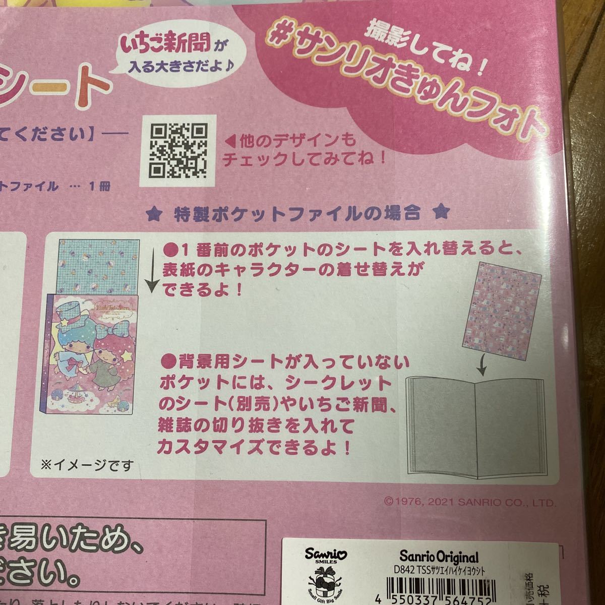 サンリオ リトルツインスターズ キキララ 撮影背景用シート リトルツインスターズ 売買されたオークション情報 Yahooの商品情報をアーカイブ公開 オークファン Aucfan Com