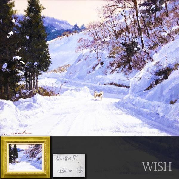 桃]☆早津 剛【赤塩の家】＊共シール [工芸]＊独立展＊桜と古民家風景