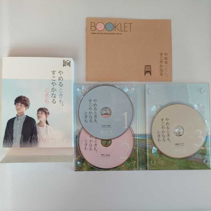 ブルーレイ 主演ドラマ｢やめるときも､すこやかなるときも｣Blu-ray BOX(