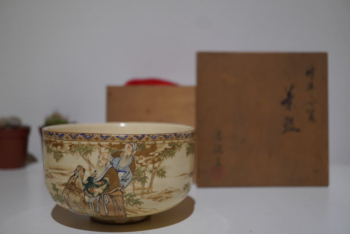 明治初期 香蘭社 褐地色絵竹林賢人図花瓶 有田焼 伊万里 茶碗 茶道具 の落札相場 (陶芸) 「竹林七賢」日本の陶磁 Yahoo