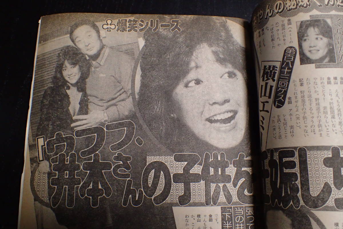 活動歴および当時の関連ビジュアル記録