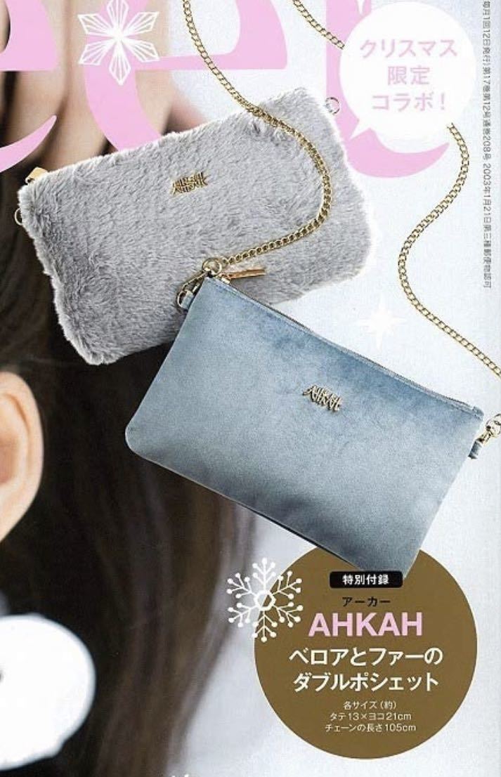 AHKAH☆アーカー☆ファー&amp;ベロアポーチセット AHKAH - AHKAH☆アーカー☆ファー&ベロアポーチセットの通販 by しおり
