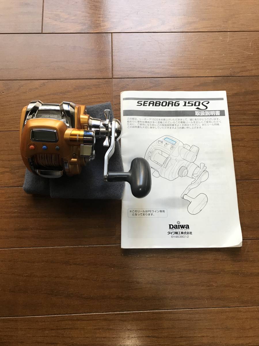 ダイワ　SEABORG　１５０Ｓ ダイワ 150S シーボーグ リール 高価買取 ♪♪美品