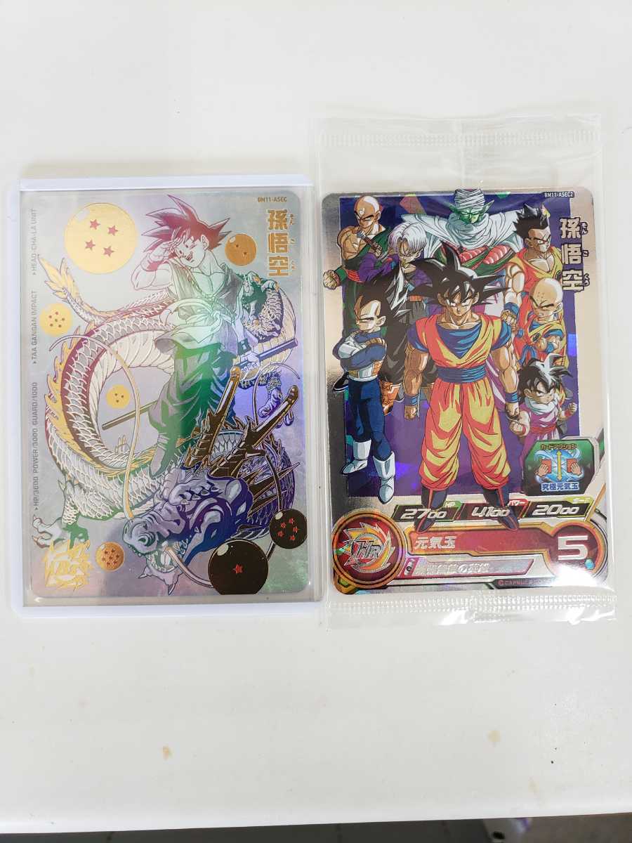 スーパードラゴンボールヒーローズ BM11-ASEC パラレル悟空 激リア