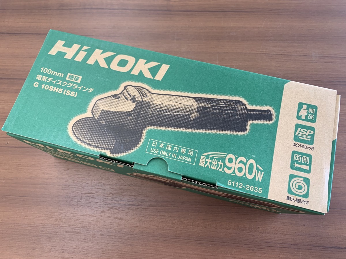 店頭併売/開封のみ・未使用品】HiKOKI G10SH5(SS) 100mm 細径電気