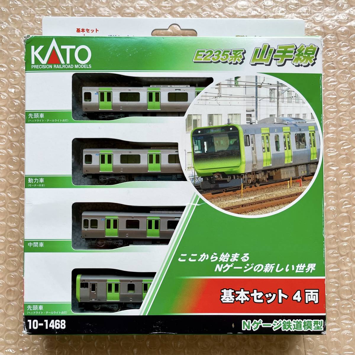 1円 KATO Nゲージ 10-1468 E235系 山手線 基本セット 4両(その他)