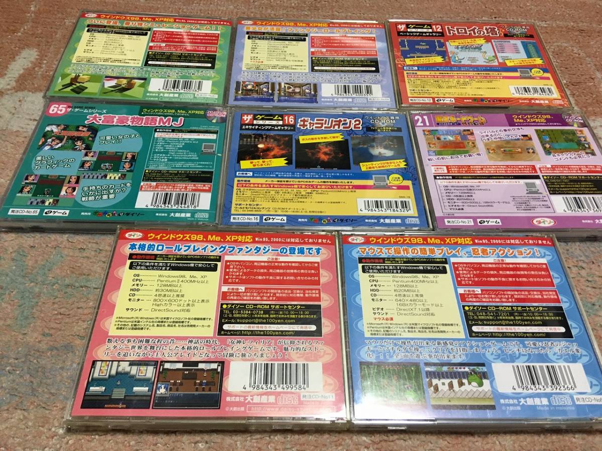 ダイソー ザ ゲームシリーズ 8本セット 予約