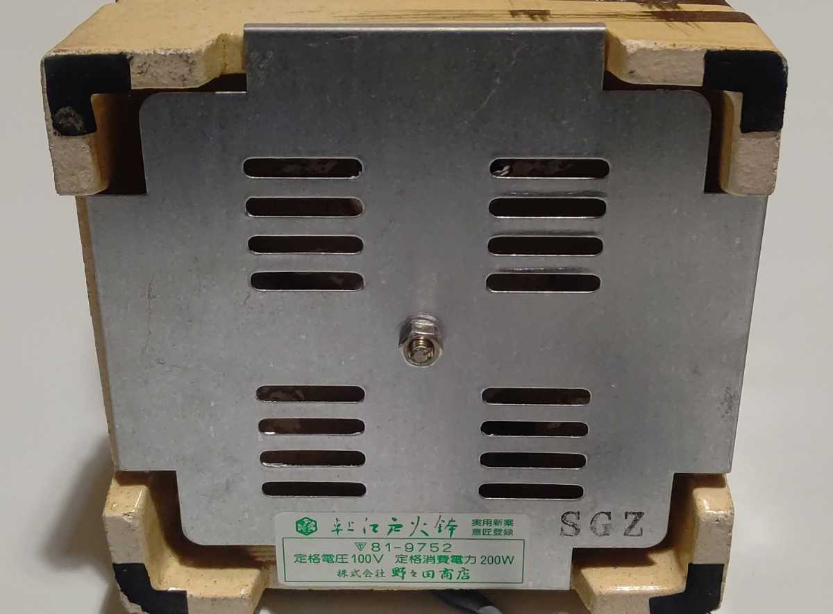 野々田商店 未使用 卓上江戸火鉢 炭型 炭型電熱器 卓上コンロ 野々田商店 江戸火鉢 ミニ 卓上コンロ レトロ 送料無料 即決