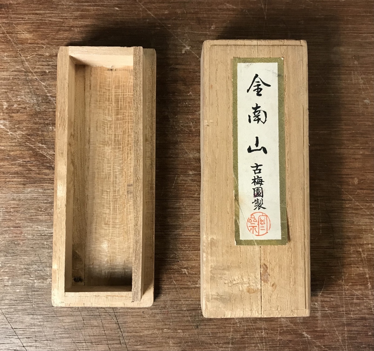 □送料無料□ 金南山 古梅園製 南山之寿 和墨 墨 古墨 金色 書道具 箱