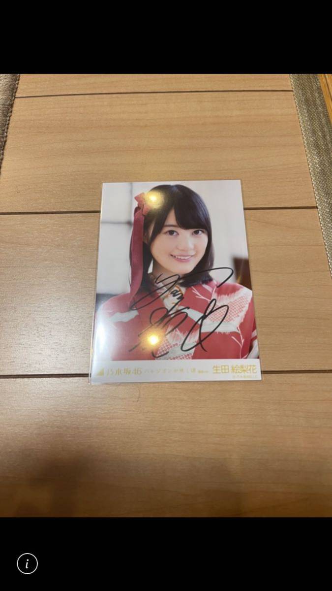 送料無料！ 乃木坂46 白石麻衣 コンプ 生写真 命は美しい 5種