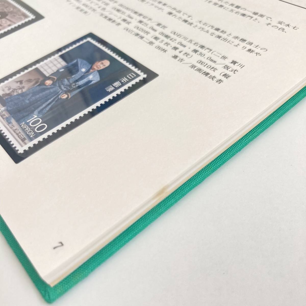 特殊切手帳 まとめ売り 23冊 特殊切手帳 まとめ売り 23冊 特殊切手帳