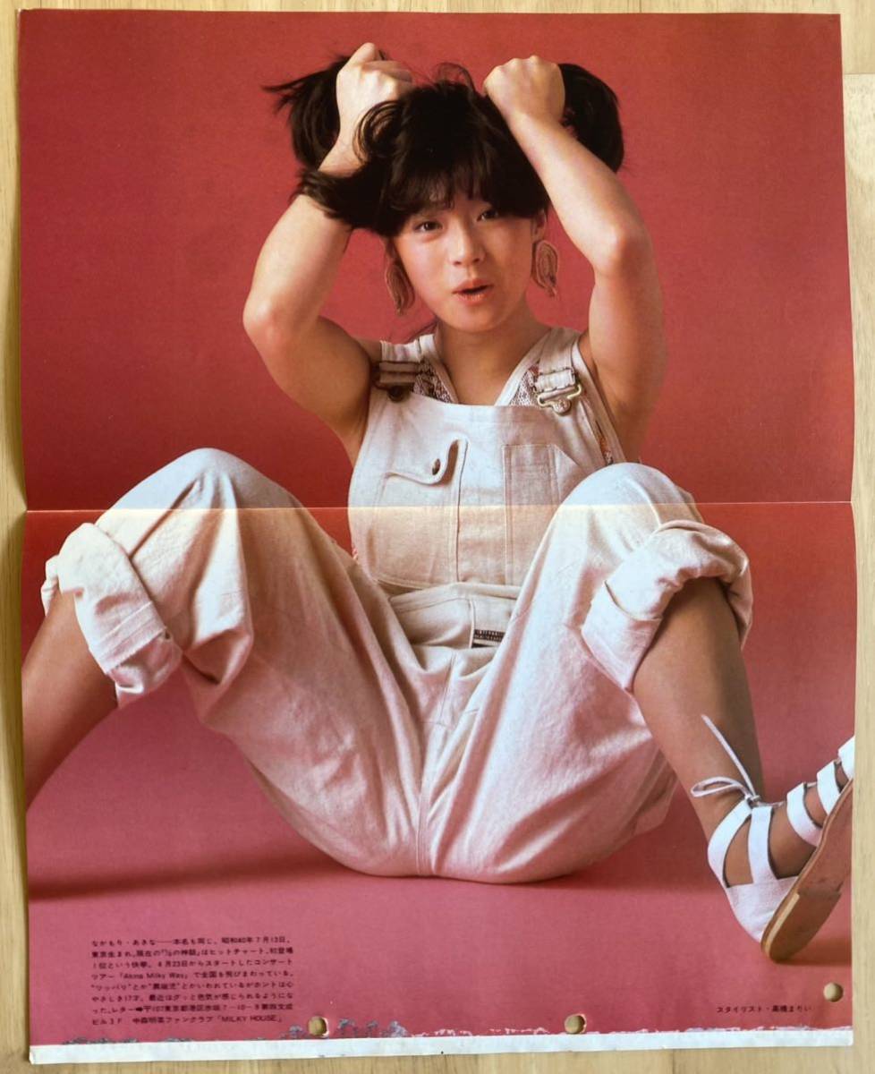 中森明菜 17歳、今少女へ 両面ポスター 付録(な行)｜売買された