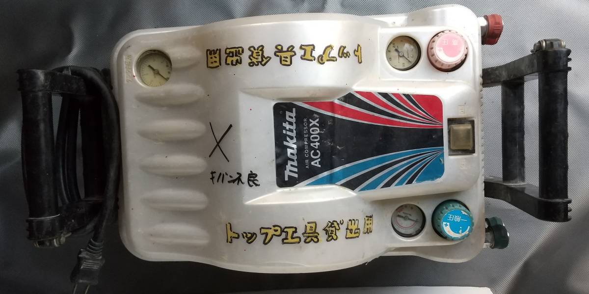マキタ AC400X 高圧コンプレッサー ジャンク品(コンプレッサー)｜売買 