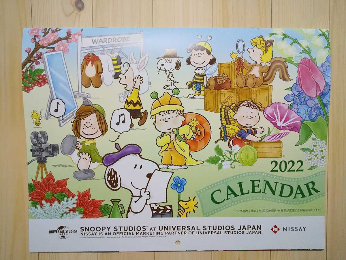 日本生命 22 スヌーピー カレンダー 壁掛け Snoopy 非売品 グッズ 令和四年 来年 ニッセイ Nissay キャラクター Usj ノベルティ 犬 スヌーピー 売買されたオークション情報 Yahooの商品情報をアーカイブ公開 オークファン Aucfan Com