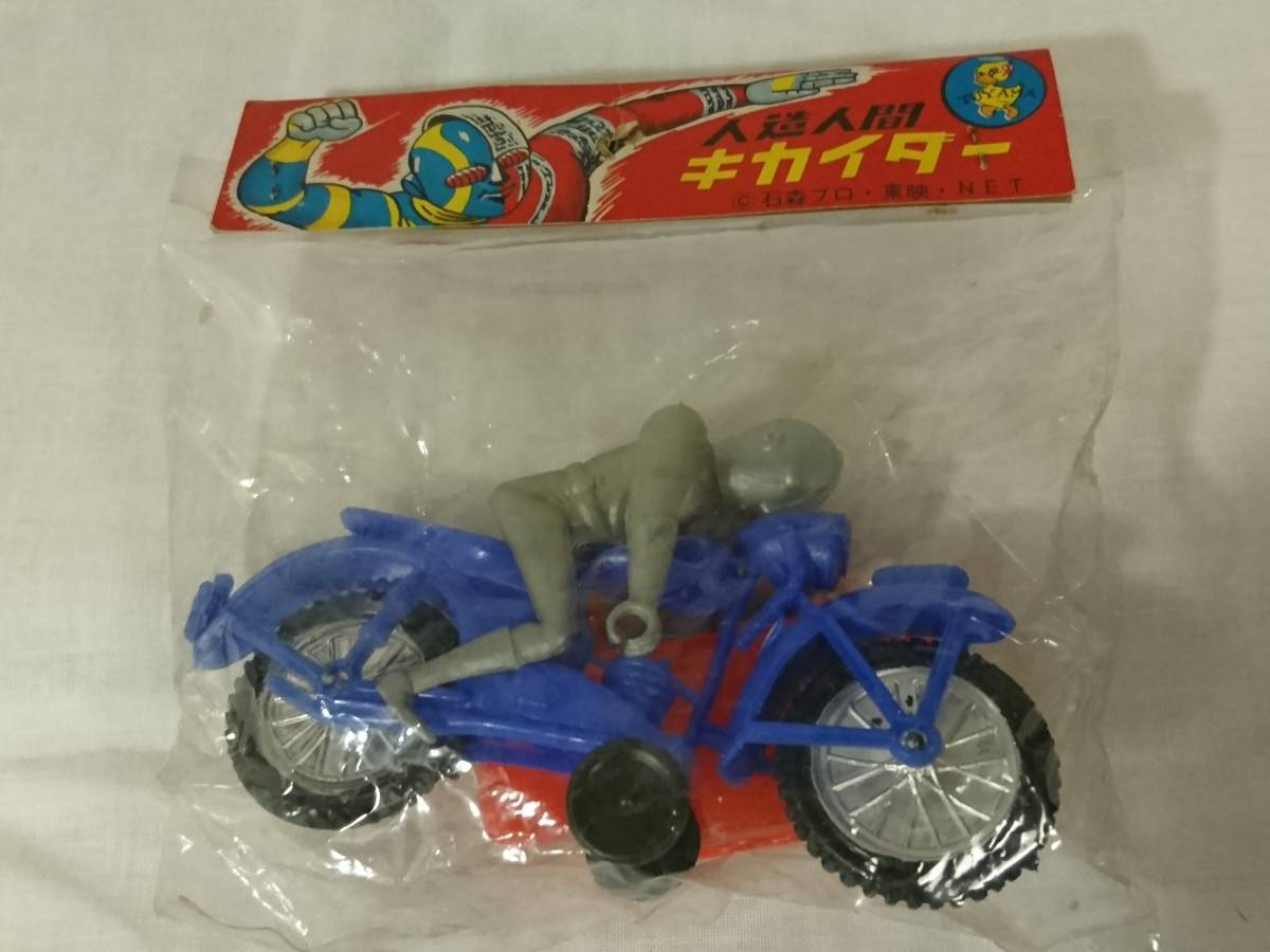 ♯昭和駄玩具「TUYAMA 人造人間キカイダー サイドマシーン」版権あり 