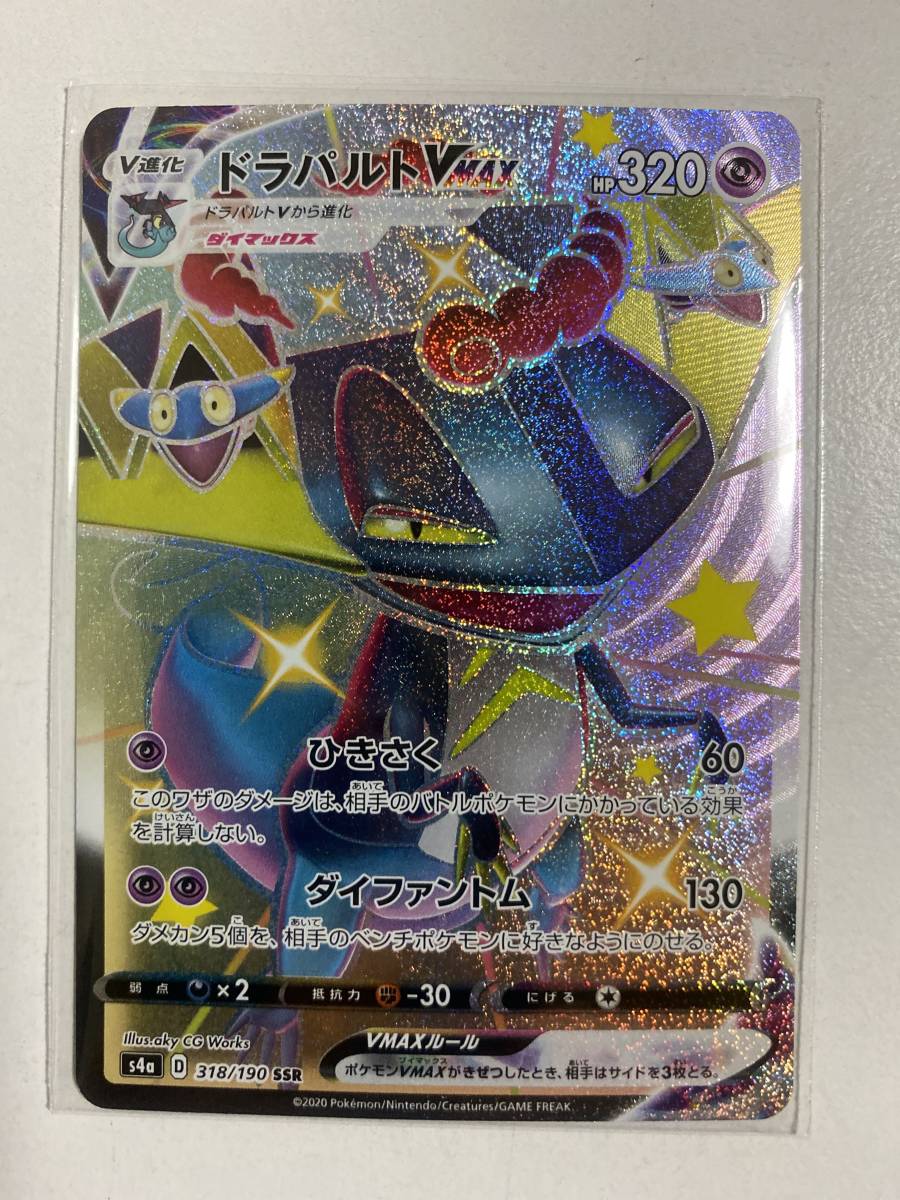 ポケモンカードゲーム ドラパルトvmax 318 190 Ssr ポケモンカードゲーム 売買されたオークション情報 Yahooの商品情報をアーカイブ公開 オークファン Aucfan Com ポケモンカードゲーム ドラパルトvmax 318 190 Ssr ポケモンカードゲーム 売買されたオークション情報 Yahooの商品情報をアーカイブ公開 オークファン Aucfan Com