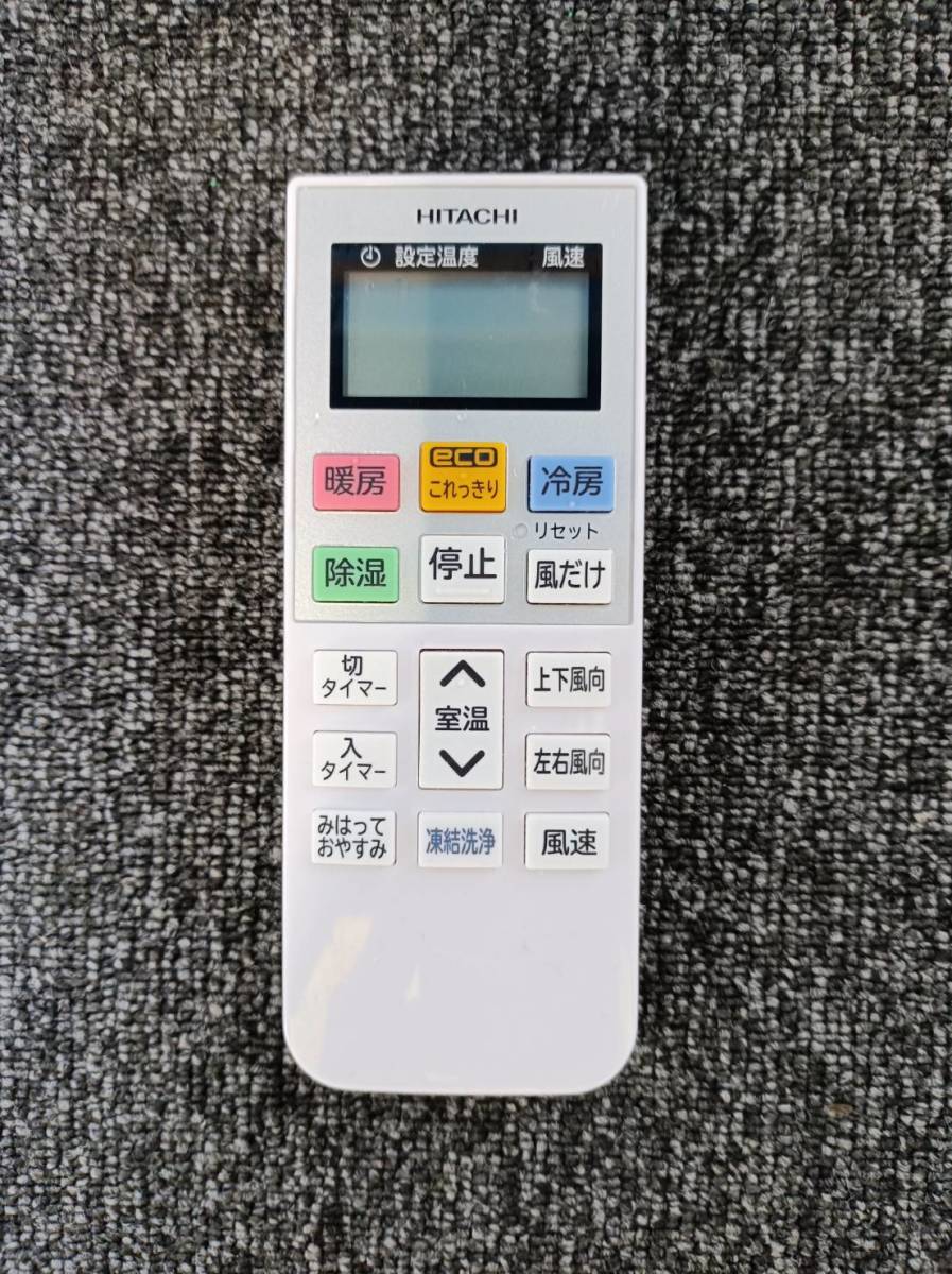 冷暖房・空調 HITACHI エアコン 白くまくん RAS-D22L 2021年製