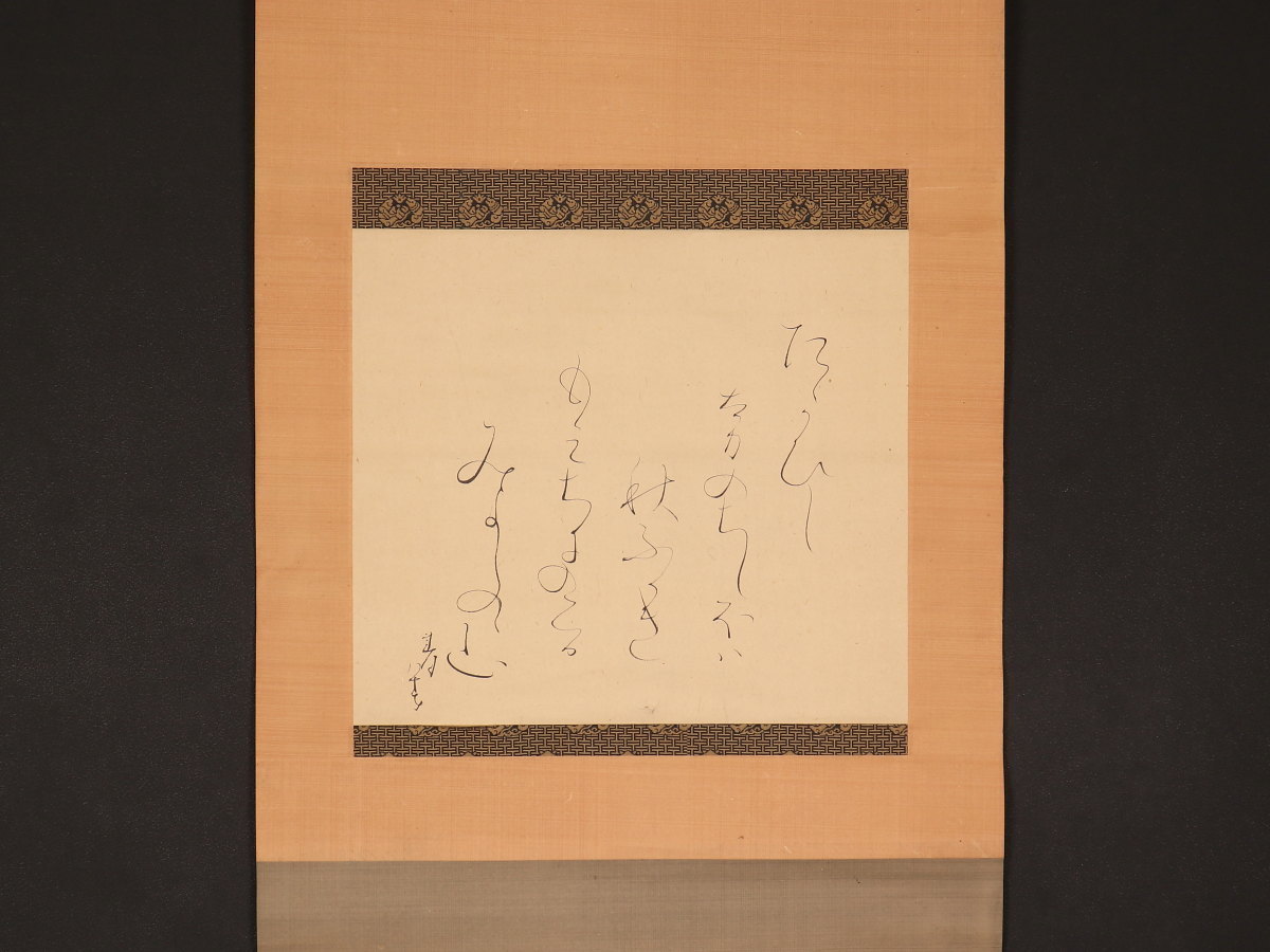 【模写】【1円開始】【伝来】ky1042〈大田垣蓮月〉和歌 「たたかひし～」 江戸時代 明治時代 歌人 短歌