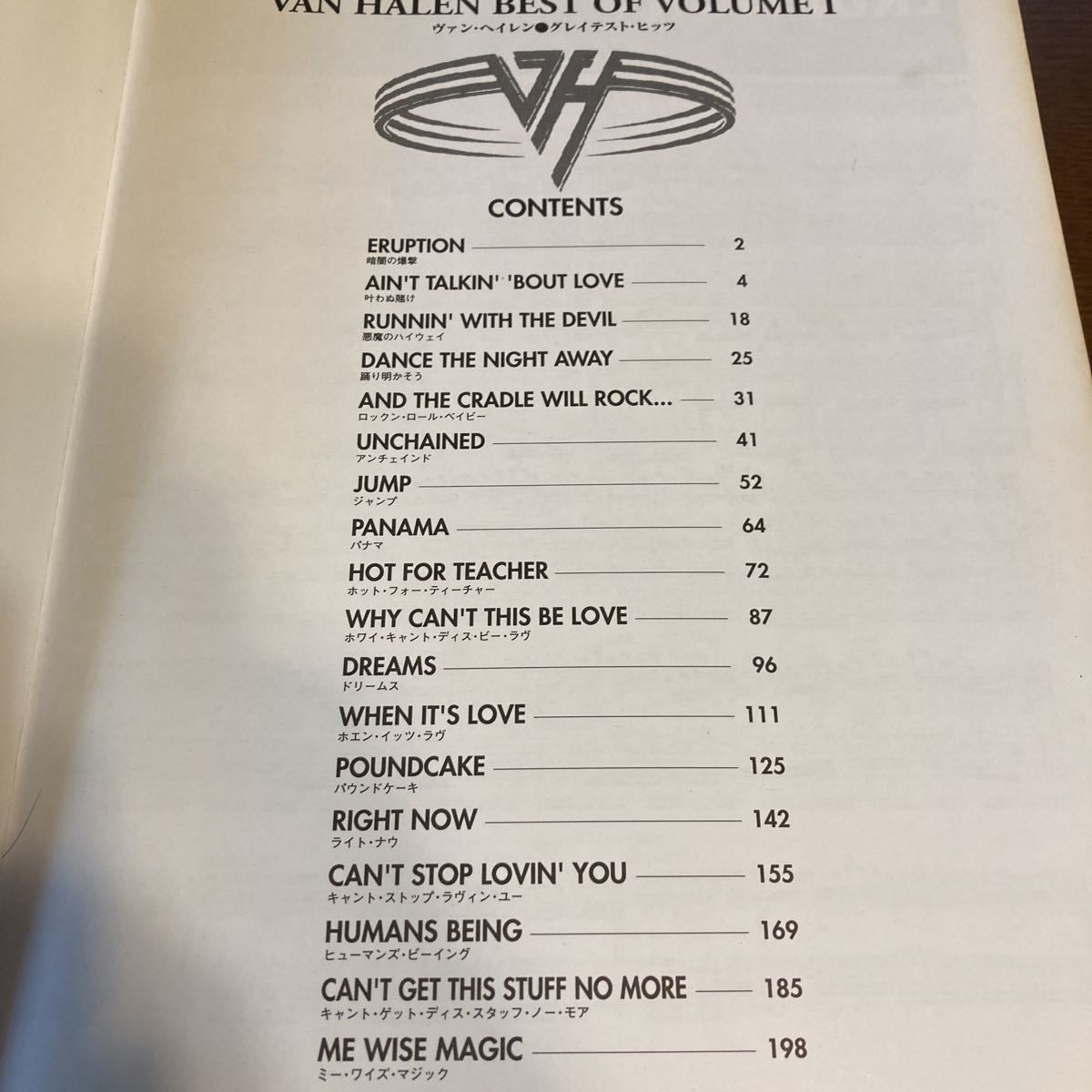 VAN HALEN BEST OF VOLUME 1 スコア 楽譜 ヴァン・ヘイレン グレイ 