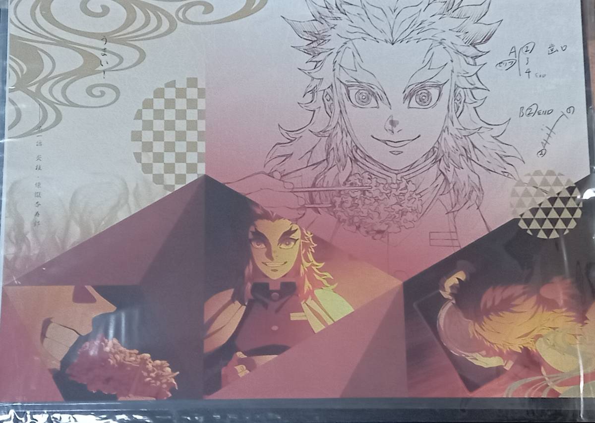 ufotable DINING 鬼滅の刃 無限列車編 1期 ランチョンマット 煉獄杏
