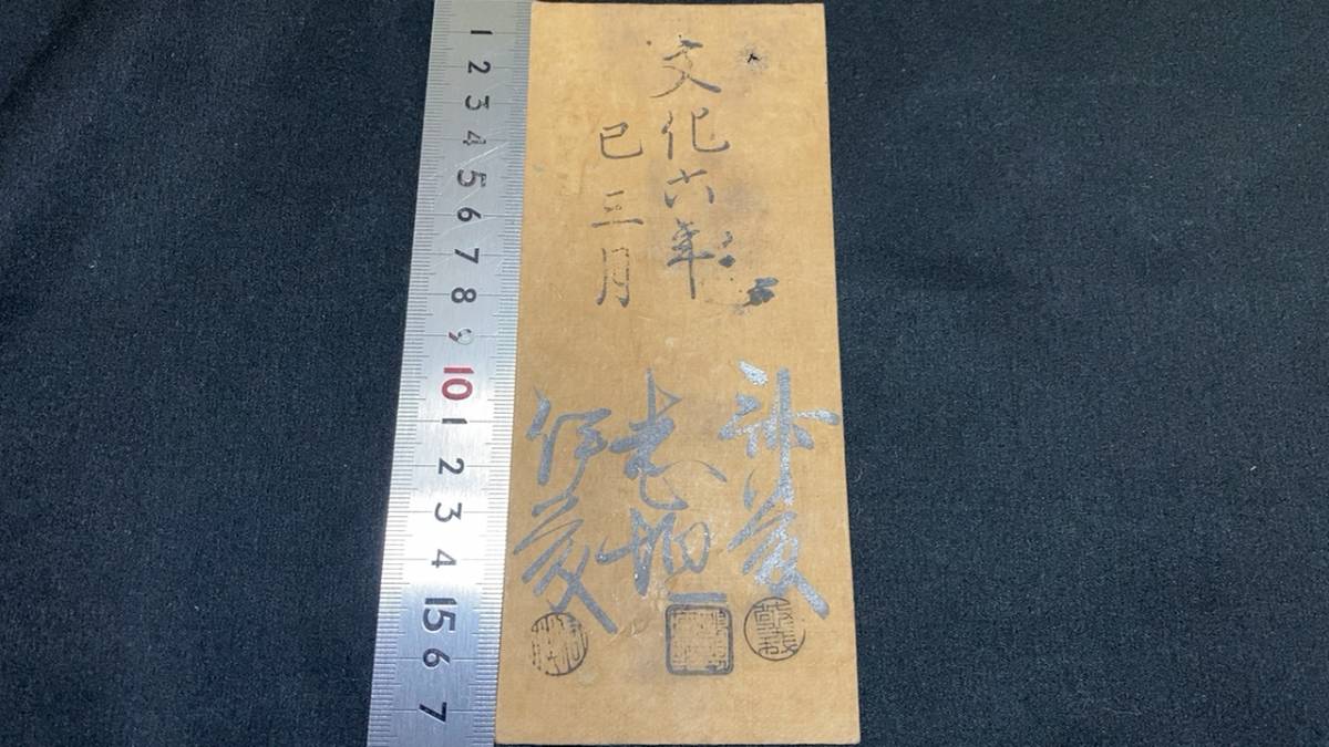 藩札 - 古銭 Old Coins Japanese 貨幣 紙幣 Yahoo!オークション 「藩札